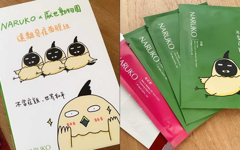 NARUKO*厭世動物園遠離惡痘面膜組(內含茶樹神奇痘痘黑面膜25ml*5片+紅薏仁健康雪白面膜25ml*1片+森玫瑰水立方保濕面膜EX 25ml*1片)／249元(圖／吳雅鈴攝影)