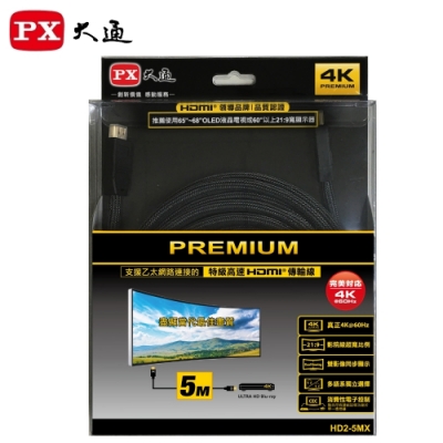 PREMIUM官方認證 HDMI領導品牌2.0新規格 支援HDR高動態範圍 Aspect Ratio劇院級 21:9 超寬比例