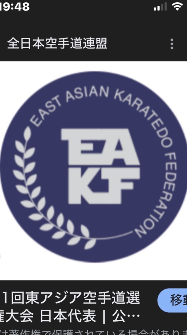 2026年第13回東アジア大会