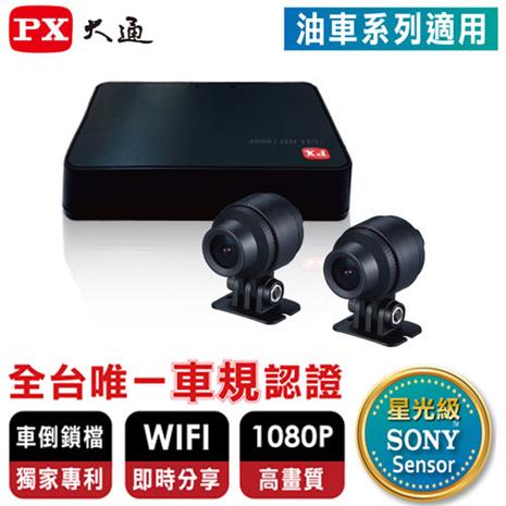 大通GX車規級高畫質 雙鏡頭 機車記錄器