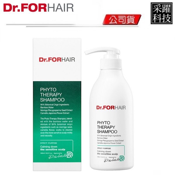 Dr.FORHAIR DF 韓國 草本舒敏洗髮乳 頭皮護理 草本 洗髮乳 洗髮精