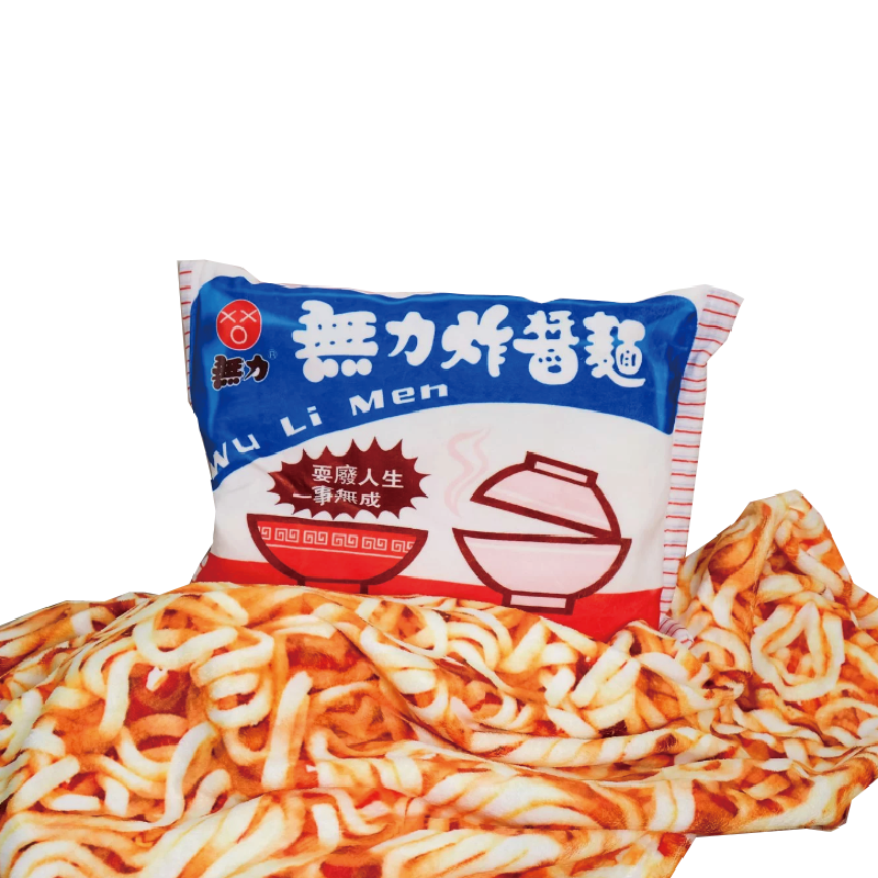 【台灣出貨/無力炸醬麵】仿真抱枕毛毯組合 泡麵抱枕 毛毯 耍廢抱枕 【AAA6277】