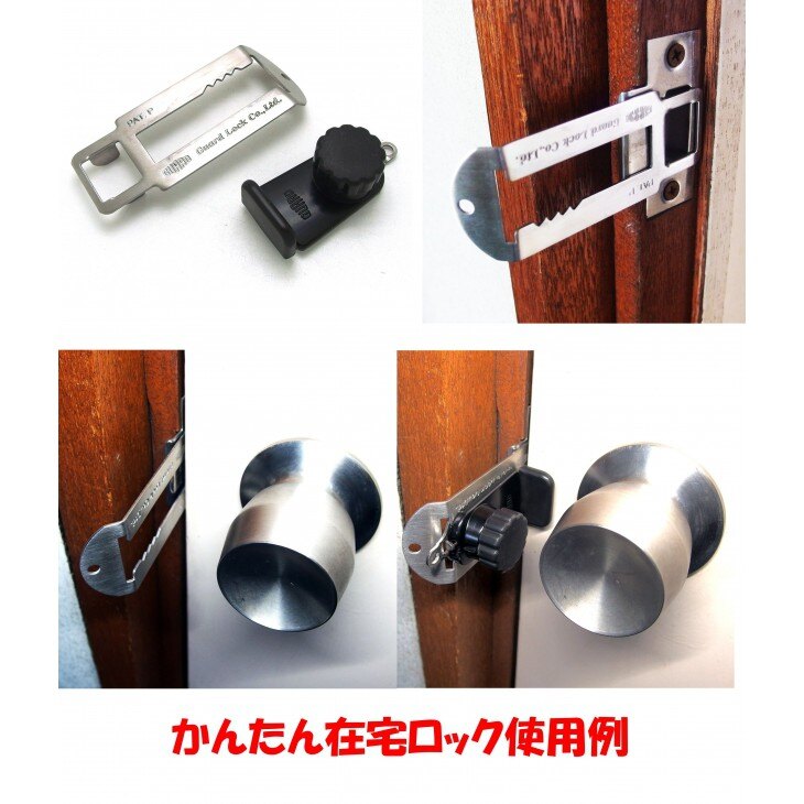 【代購】日本進口GUARD 旅行房門鎖防盜鎖防盜器二代 安全鎖具 租屋住宿大樓公寓套房水平鎖喇叭鎖用 No.260 【星野生活王】