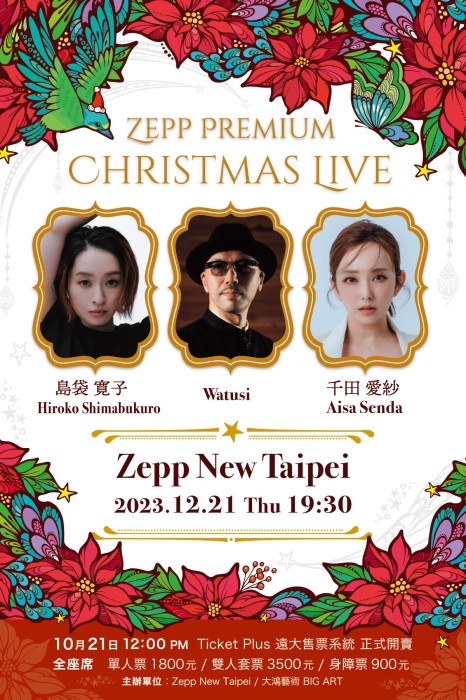 02. Zepp Christmas Live KV