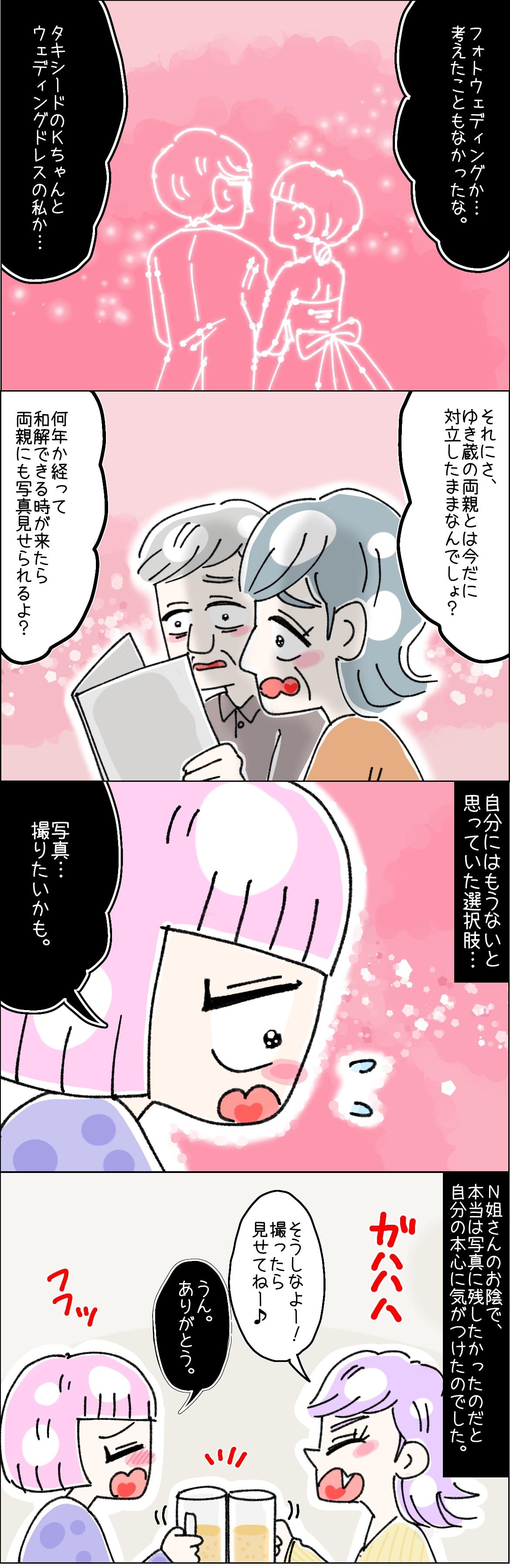 バツイチ女に愛の鞭 再婚に引け目を感じるな バツ恋漫画vol 22 Charmmy