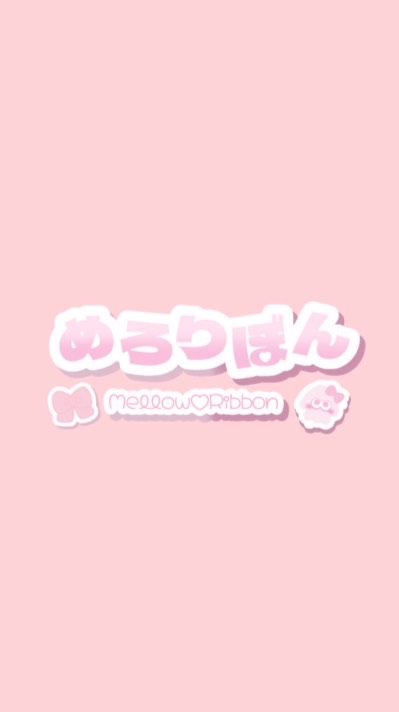 【スプラ3】めろりぼん ꒰ Mellow♡Ribbon ‪꒱‬