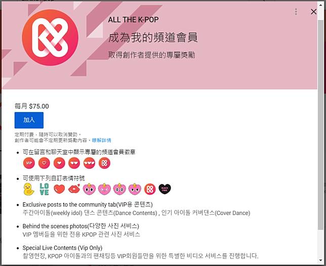 Youtube推行頻道會員制一個月75元支持心愛頻道又能有特殊表情符號 徽章等專屬服務 電獺少女 Line Today