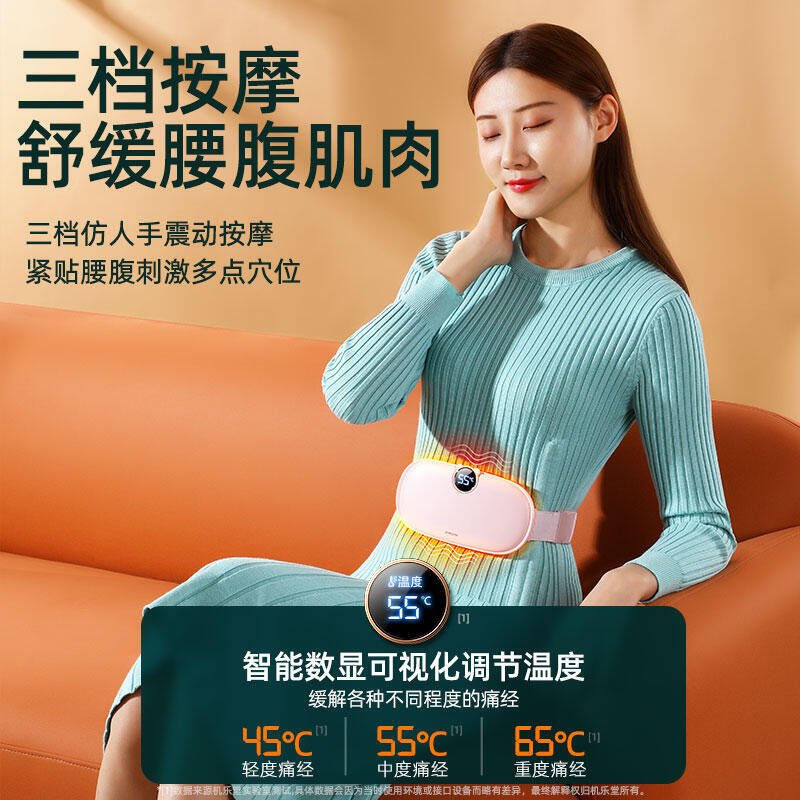 送禮佳選！暖宮腰帶舒緩經痛暖宮腰帶女生月經期大姨媽痛肚子疼神器暖胃痛經女士護腰部禮物