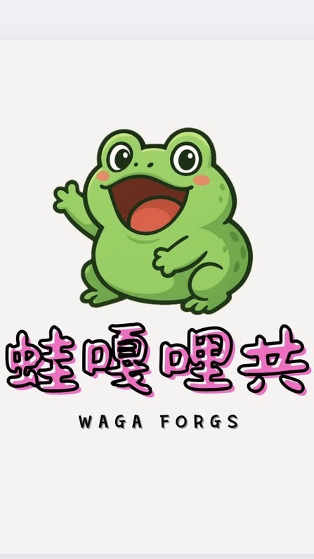 蛙嘎哩共（WAGA FROGS）