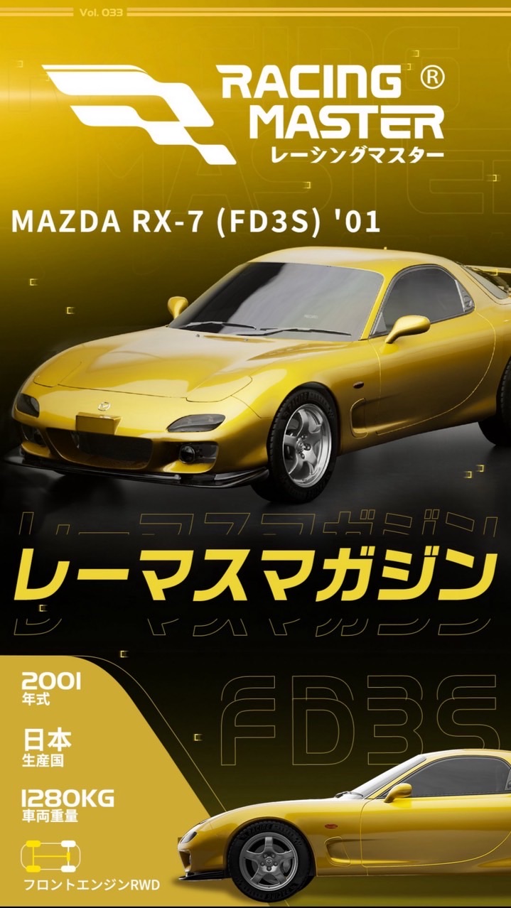 レーマスやってる人話そー！