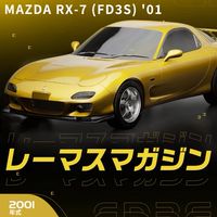 レーマスやってる人話そー！