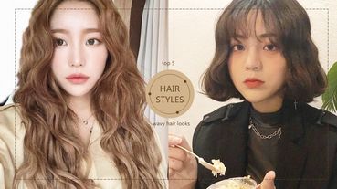 韓國設計師推薦5款「適合細軟髮」捲髮圖鑑！燙完髮根秒蓬鬆，細軟髮也能擁有超美捲度！