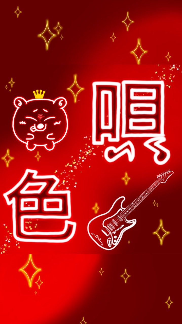 唄って200色あんねん 略して唄色