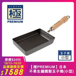 特殊熱處理(窒化鐵)，解決了鐵鍋容易生鏽及黏鍋的困擾！