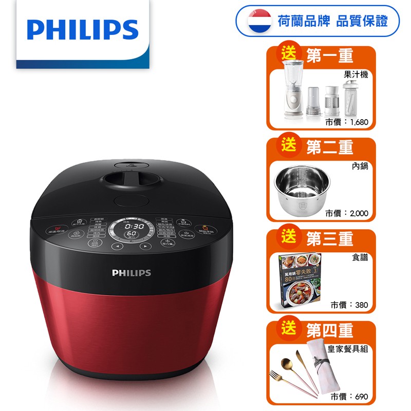 【飛利浦 PHILIPS】智慧萬用鍋(HD2143) 贈果汁機+內鍋+食譜+皇家餐具組