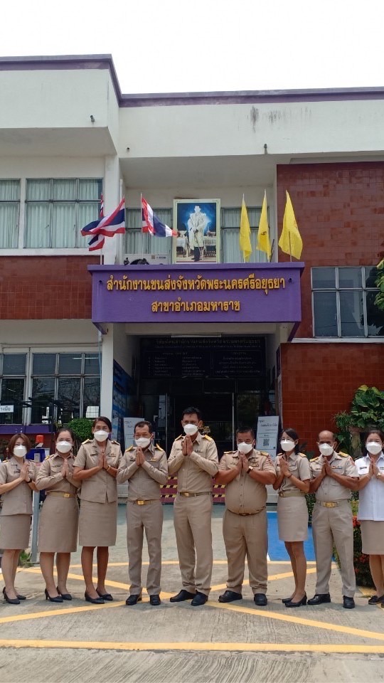 ตรวจสอบผลประวัติอาชญากรรม สขข.มหาราช