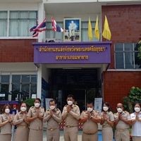 ตรวจสอบผลประวัติอาชญากรรม สขข.มหาราช