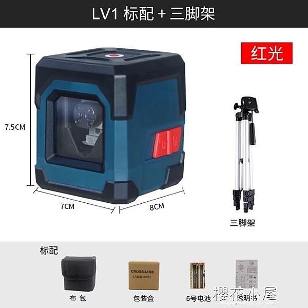 兩線水平儀綠光迷你平水儀器便攜式迷小型激光紅外線十字