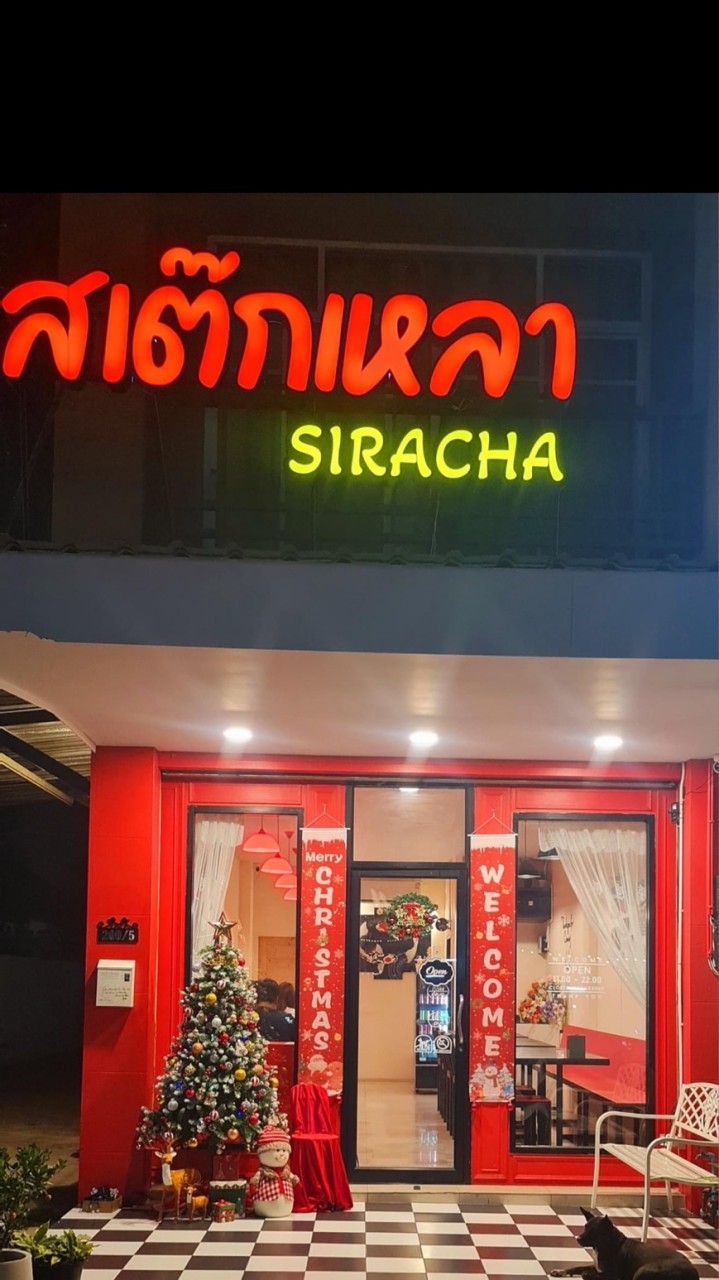 ร้านสเต๊กเหลา.SIRACHA