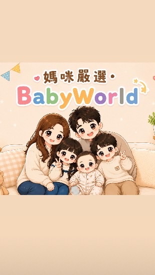 媽咪嚴選·BabyWorld💫（各國代購、現貨童裝）