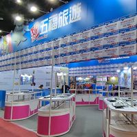 五福愛玩客