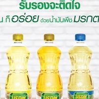 น้ำมันพืช ราคาขายส่ง