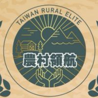 111年第三屆農村領航獎活動