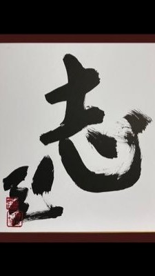 憂国連合談話室