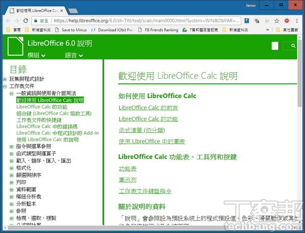有哪些可以跨平台的免費Office替代方案可以選？3種方案加上雲端比一比