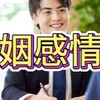 感情