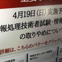 情報処理試験アウトプット部屋