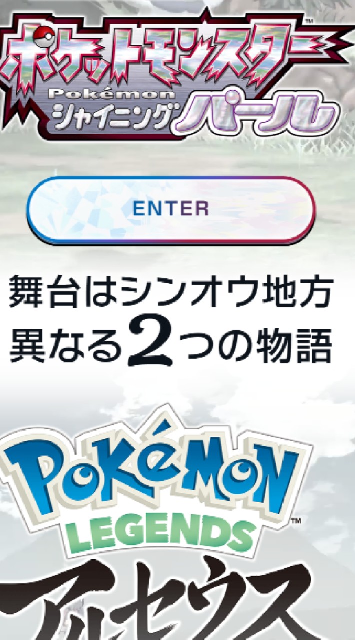 Lineポケモン完全攻略クラブ ダイパリメイクでるぞ Lineオープンチャット検索