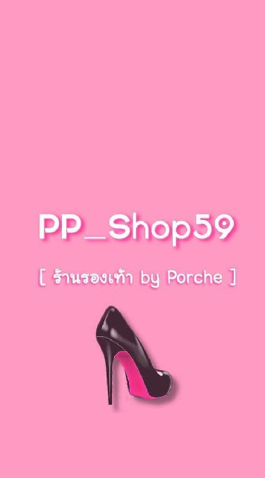 กลุ่มขายรองเท้า ราคาส่ง