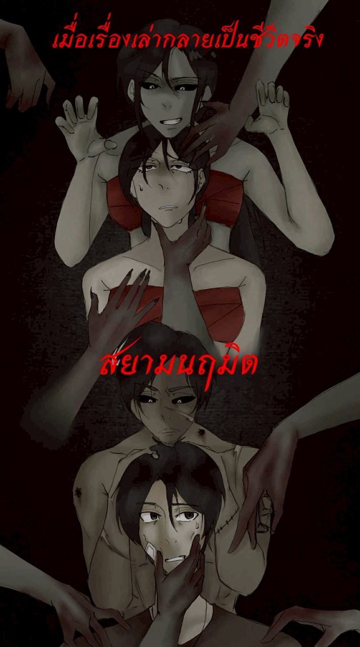 𝑆𝑖𝑎𝑚 𝑁𝑖𝑟𝑎𝑚𝑖𝑡 𝑅𝑃: 𝑊ℎ𝑒𝑛 𝑀𝑦𝑡ℎ𝑠 𝐶𝑜𝑚𝑒 𝐴𝑙𝑖𝑣𝑒 [𝑂𝐶]