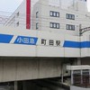町田(相模大野)パチンコ・スロット情報交換
