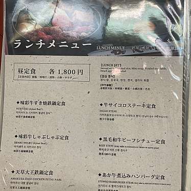 ずーーーーさんが投稿した上通町すき焼きのお店すき焼加茂川/スキヤキカモガワの写真
