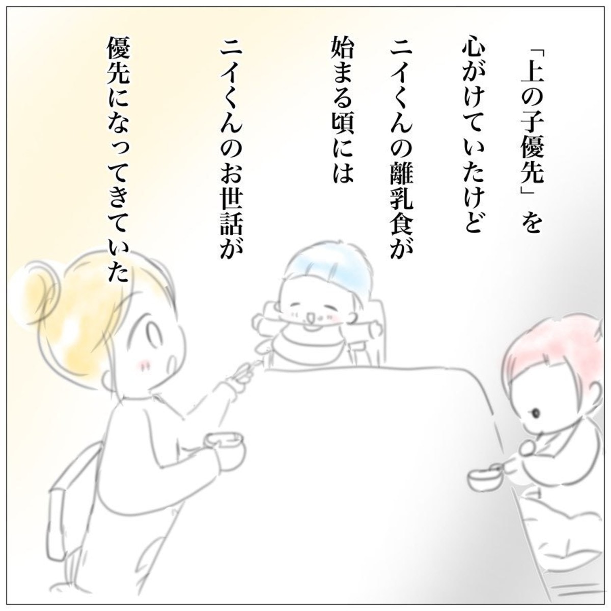 気づけば 長女から笑顔が減り これって 上の子かわいくない症候群 3