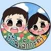 กลุ่มอัปเดตสินค้า’ บ้านเล็กกะตา🏠💗
