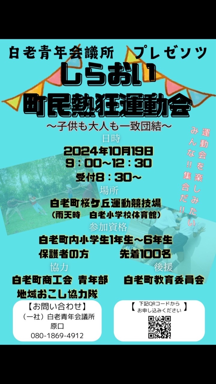 白老JC