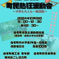 白老JC