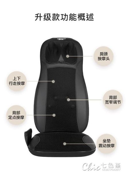 盟迪奧按摩墊頸椎頸部腰部肩部多功能全身家用車載坐墊按摩器靠墊