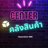 Center คลังสินค้านำเข้า