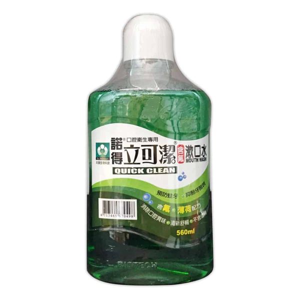 諾得立可潔含氟漱口水 560ML/瓶 買1送1◆德瑞健康家◆