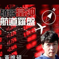 聚財網 碩哥 7/14當沖航道羅盤