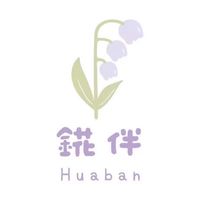 錵伴超好買😍 好物分享‼️