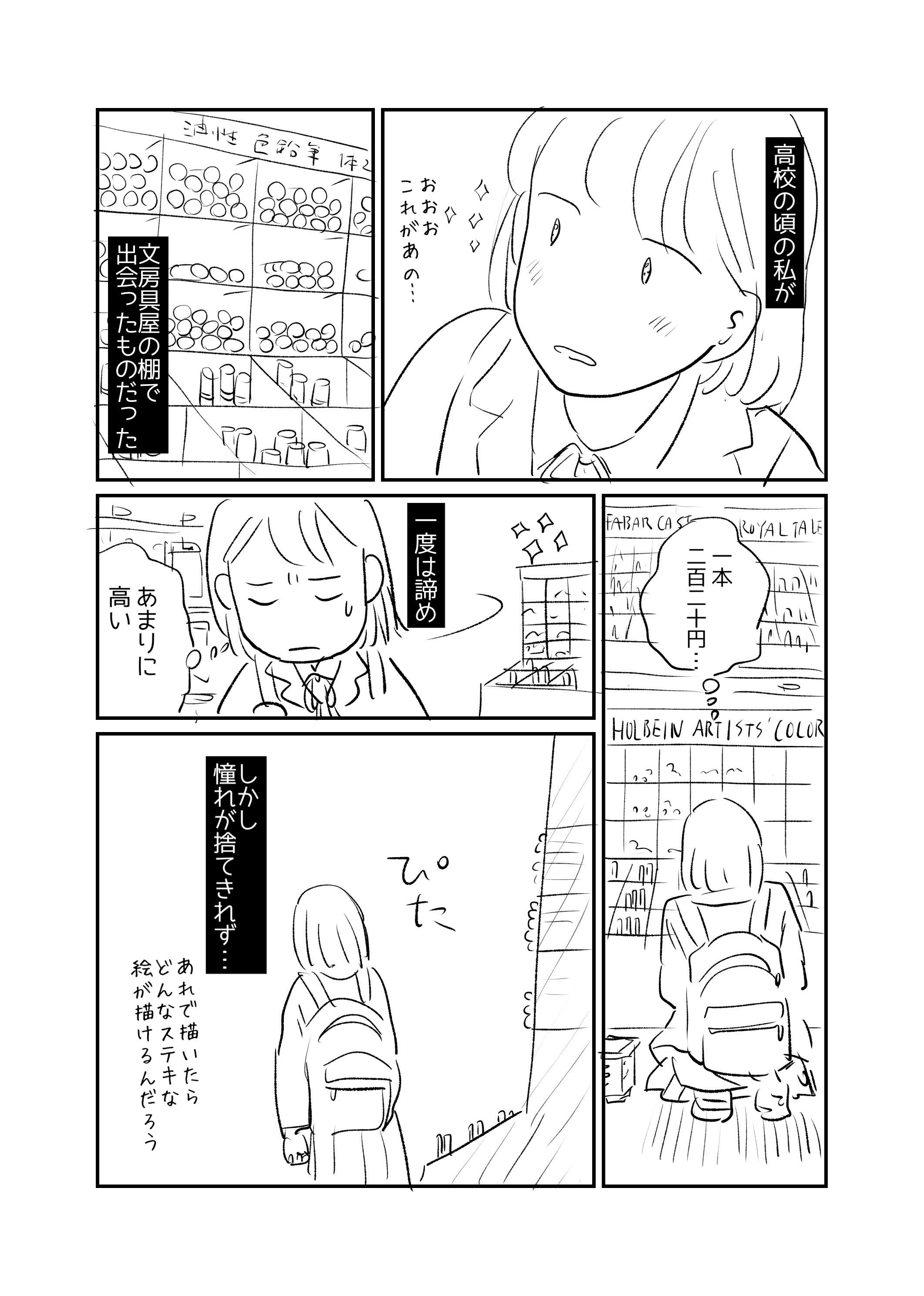 母から娘へ受け継がれ すっかり小さくなった 宝物 色鉛筆を通してつながる 親子の絆 に感動 Citrus