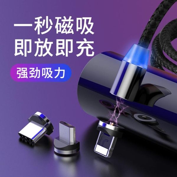 磁吸數據線磁性強磁力吸頭手機快充磁鐵充電線器type-c華為oppo吸