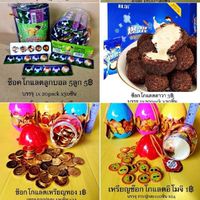 ขนม ของเล่น จับราคา