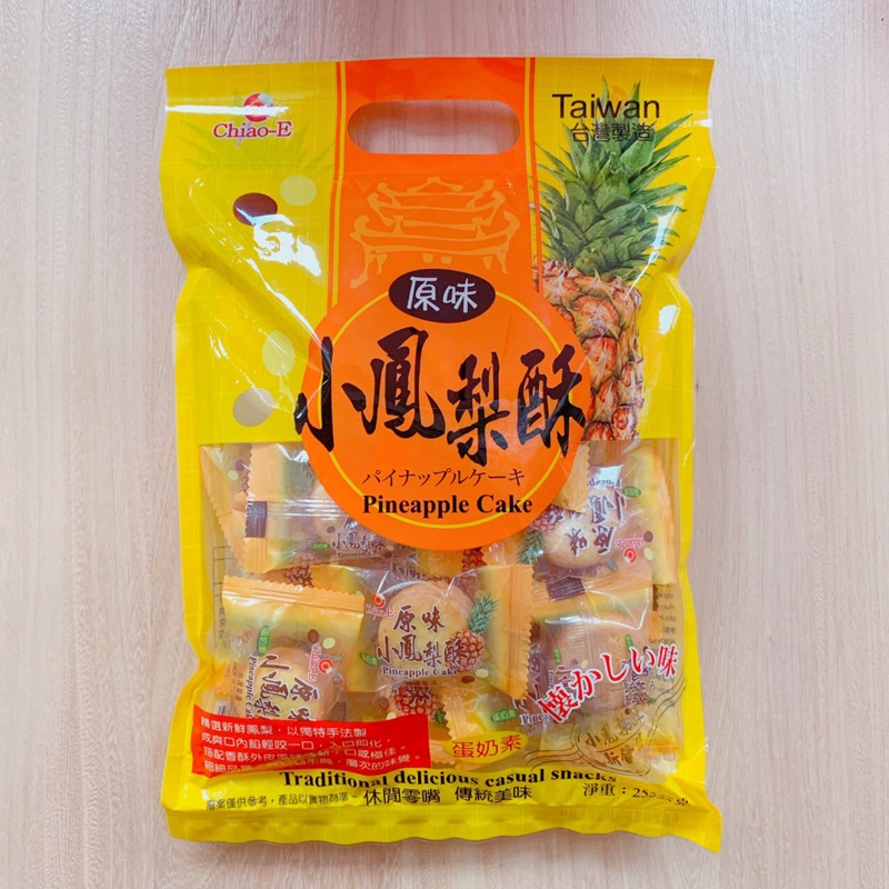 【商品特色】精選新鮮鳳梨，以獨特手法製成爽口內餡輕咬一口，入口即化，搭配香酥外皮風味清新，口感極佳，細細品嚐，體驗到不同層次的味覺！【商品規格】內容物/規格: 重量：255公克（17入）保存期限: 6