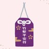 「竹塹平安符」社群